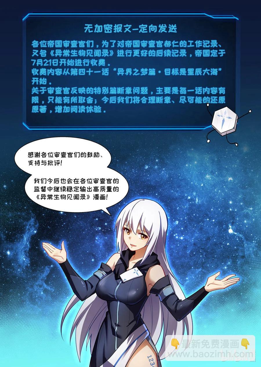 130 雅典之战篇来袭！-第146话
