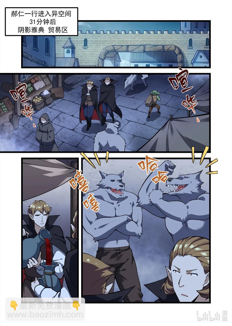 130 雅典之战篇来袭！-第146话