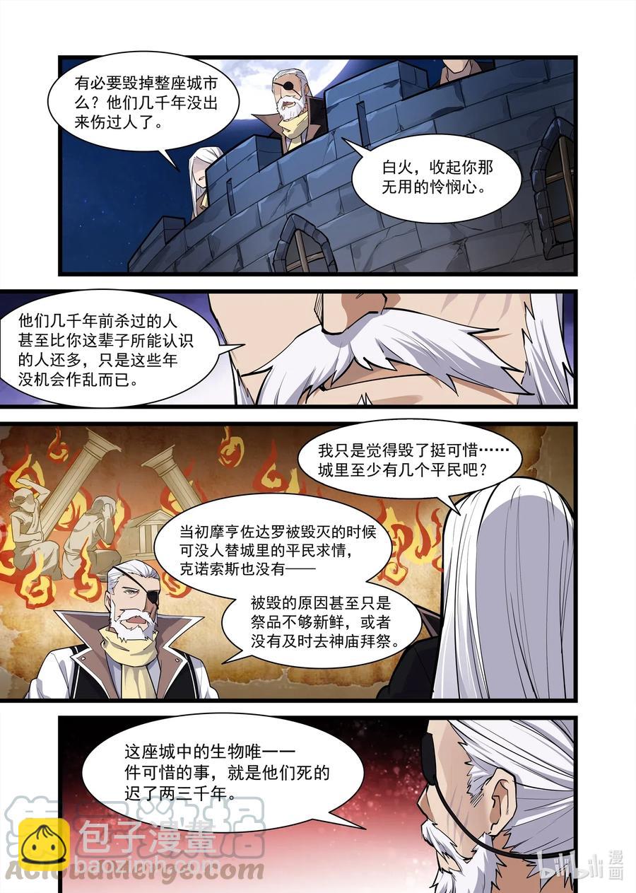 132 绝境-第148话