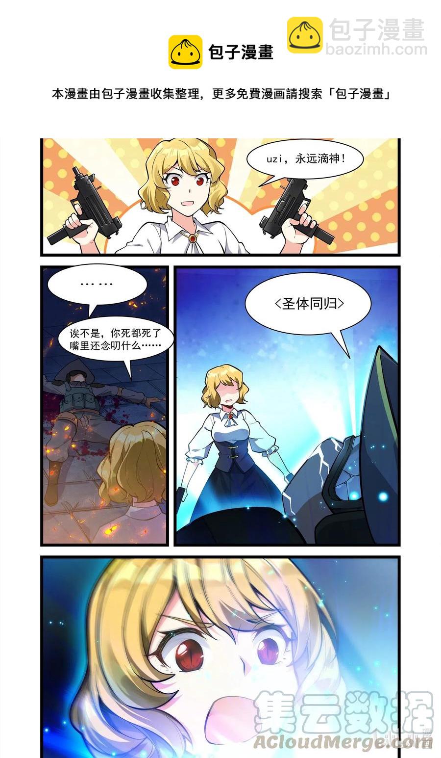 132 绝境-第148话