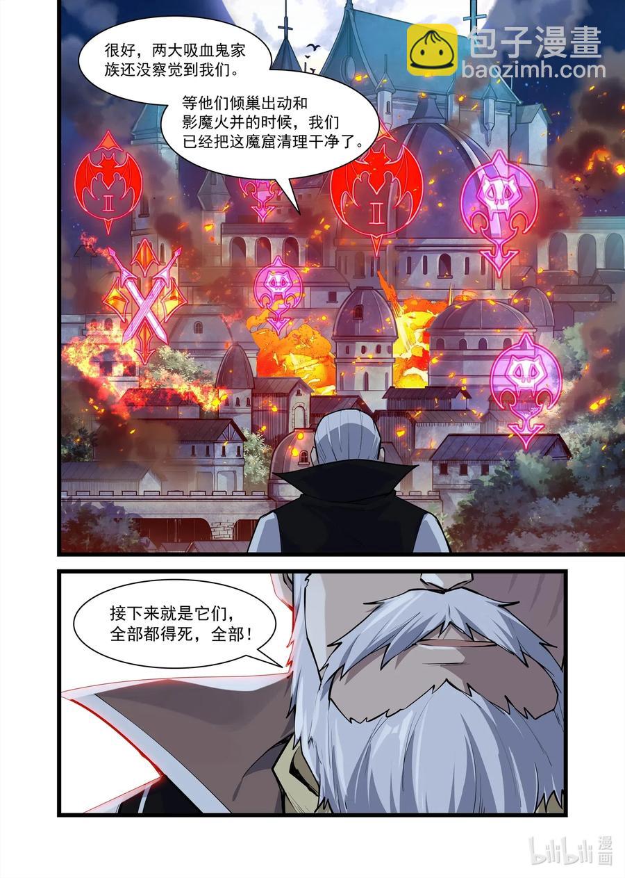 132 绝境-第148话