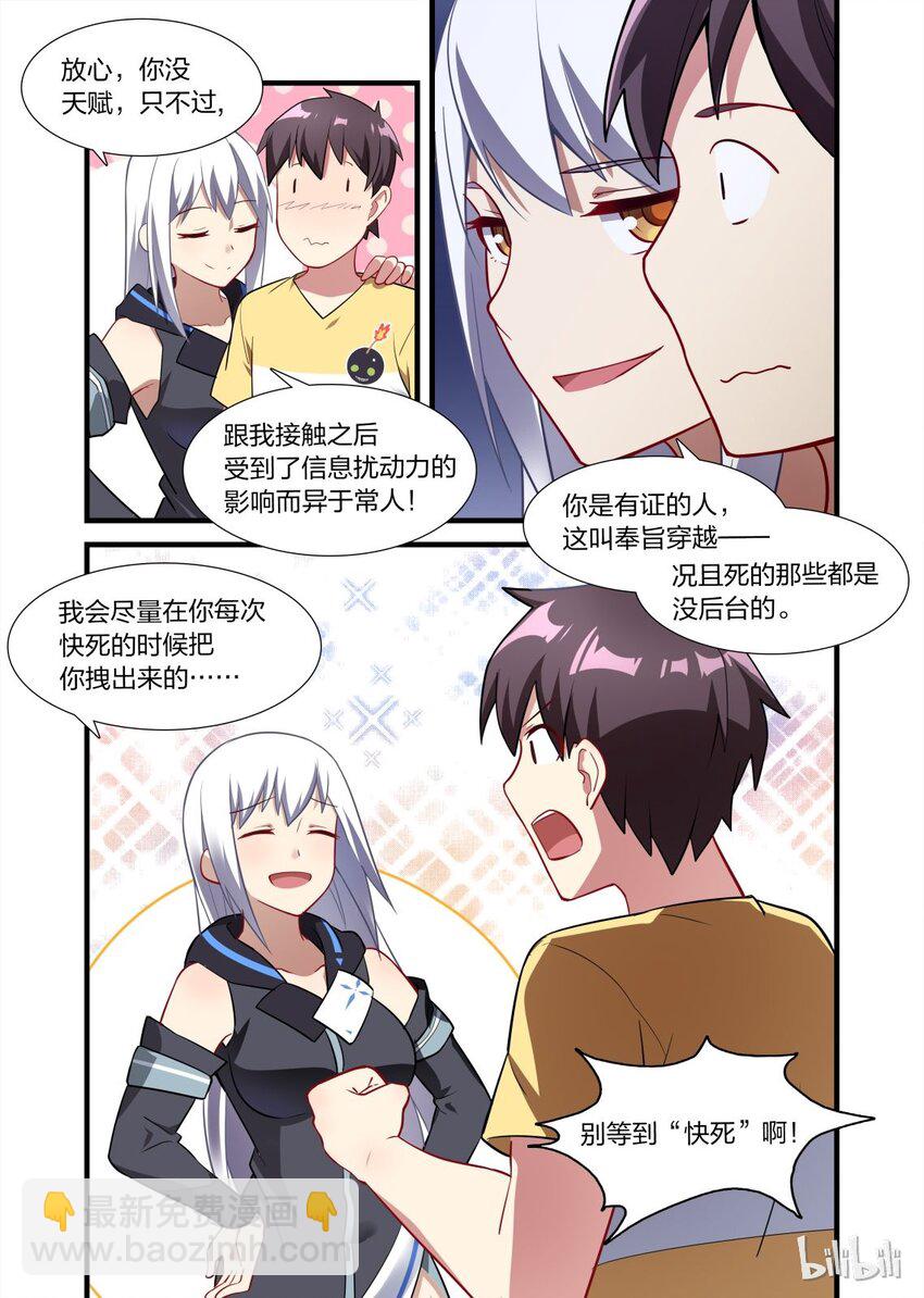 011 异界之梦篇渡鸦12345的再联系-第16话