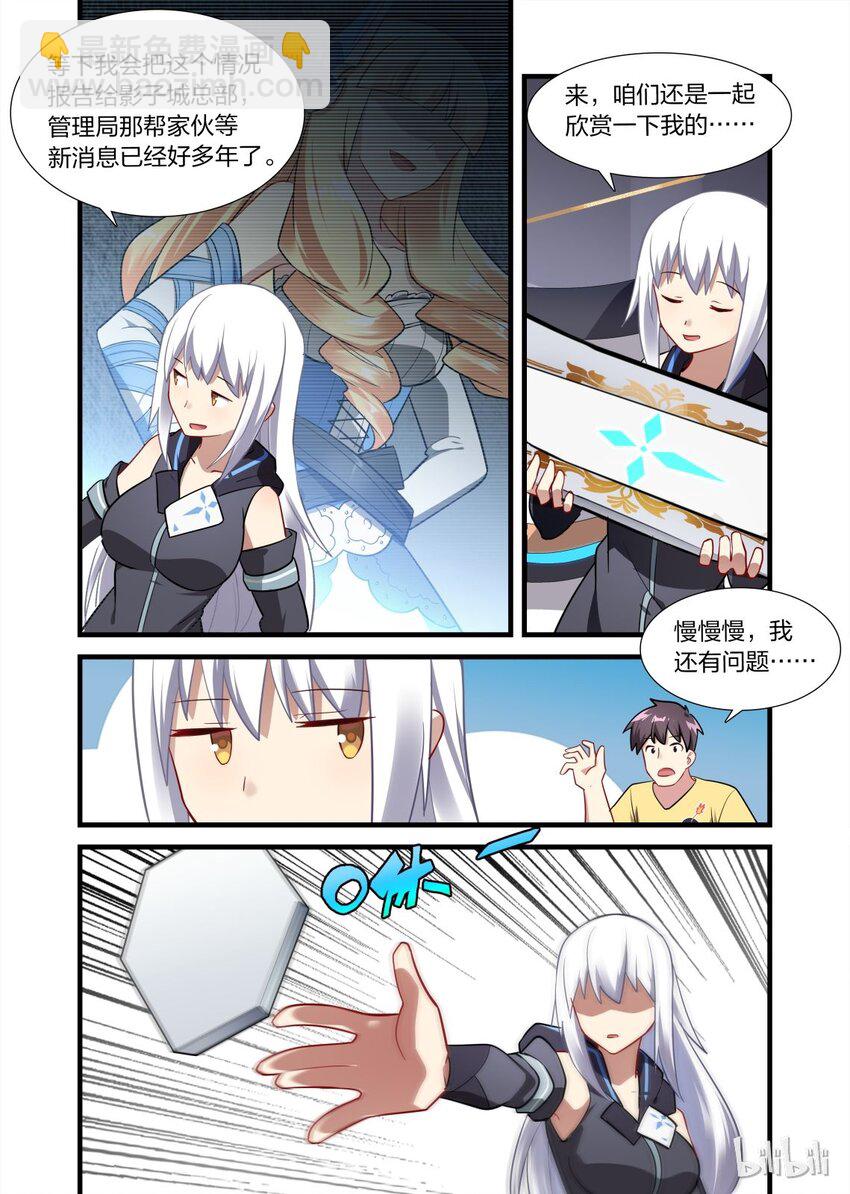 011 异界之梦篇渡鸦12345的再联系-第16话