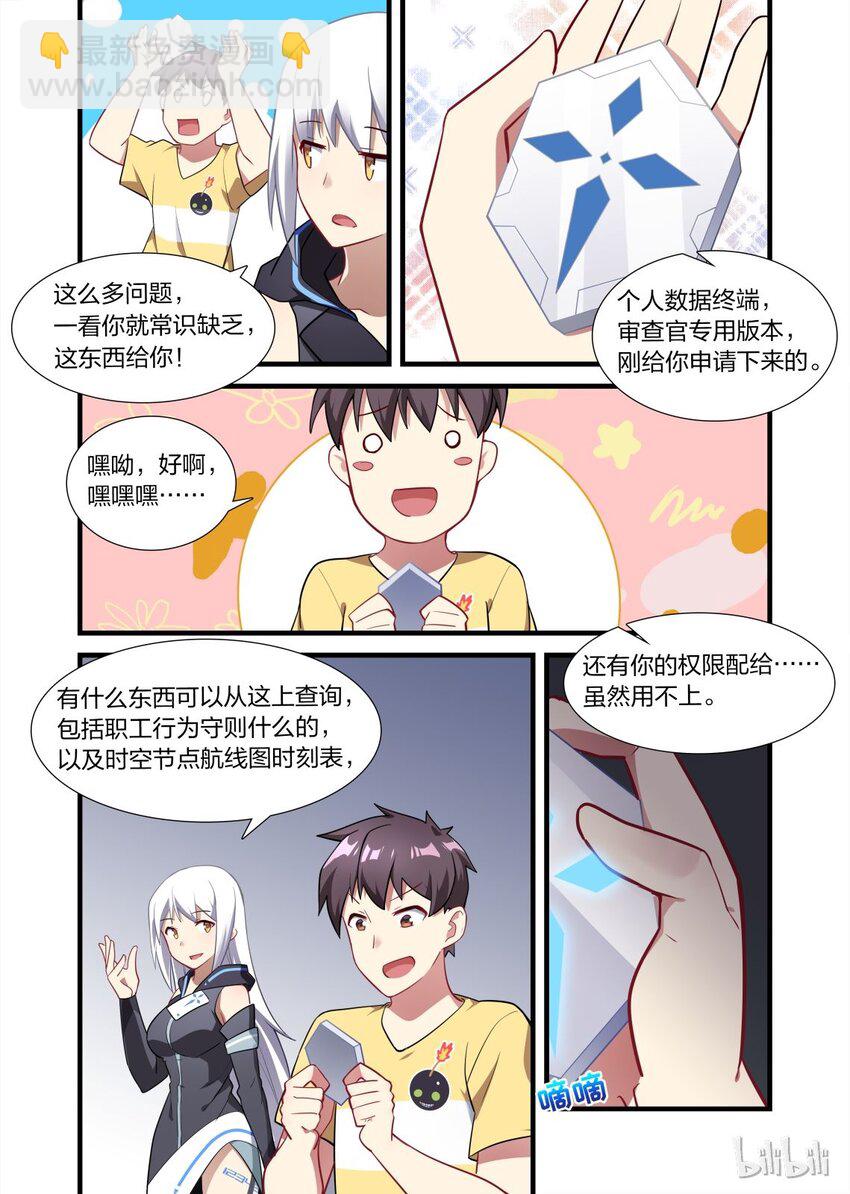 011 异界之梦篇渡鸦12345的再联系-第16话