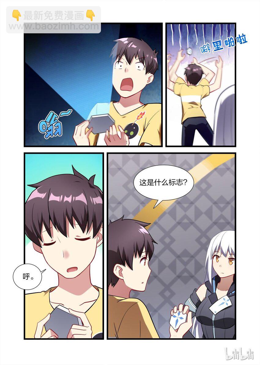 011 异界之梦篇渡鸦12345的再联系-第16话