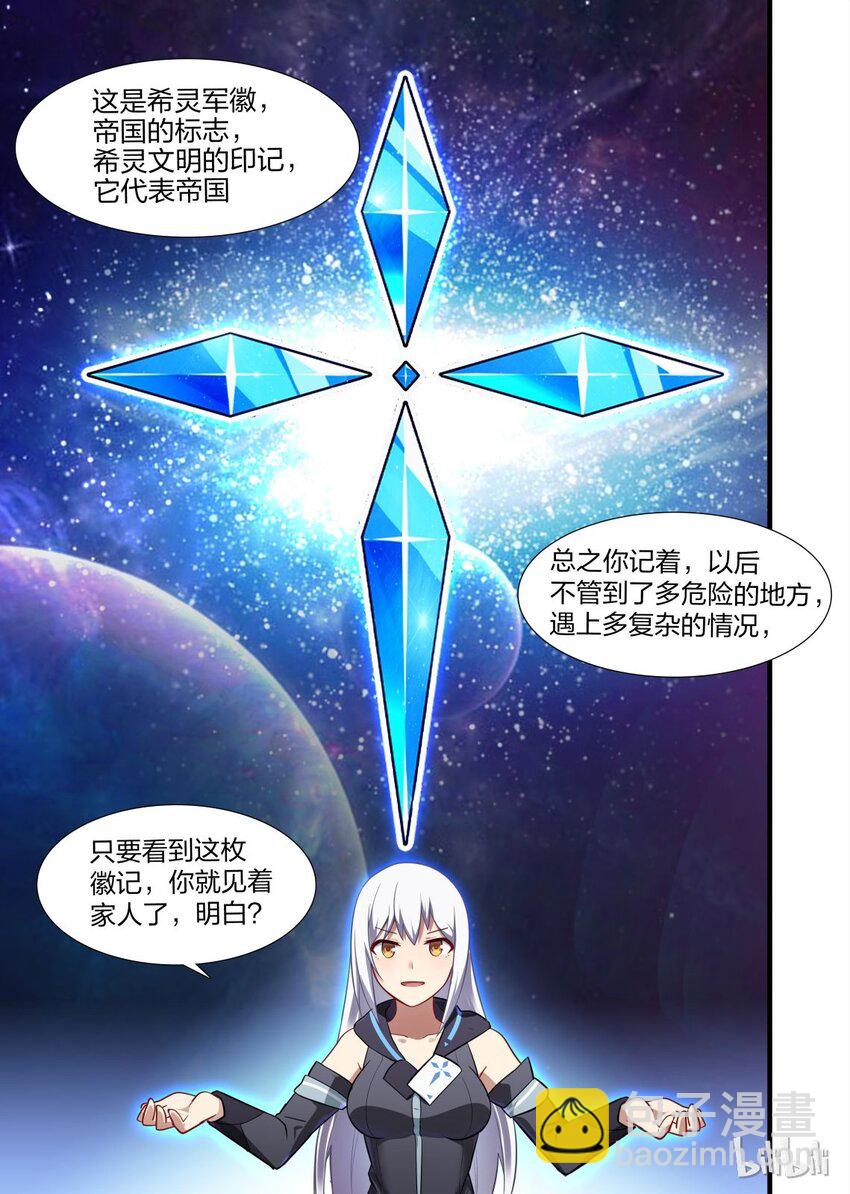011 异界之梦篇渡鸦12345的再联系-第16话