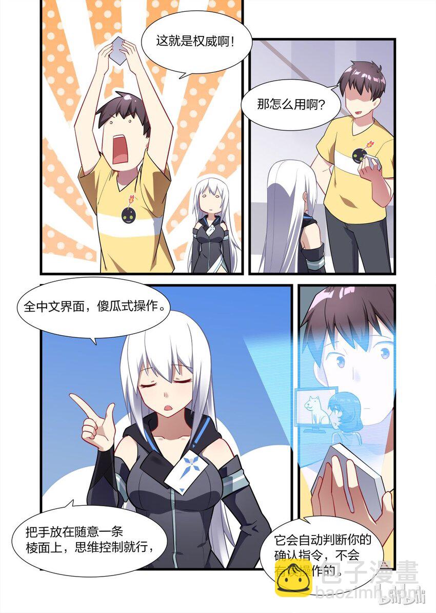 011 异界之梦篇渡鸦12345的再联系-第16话