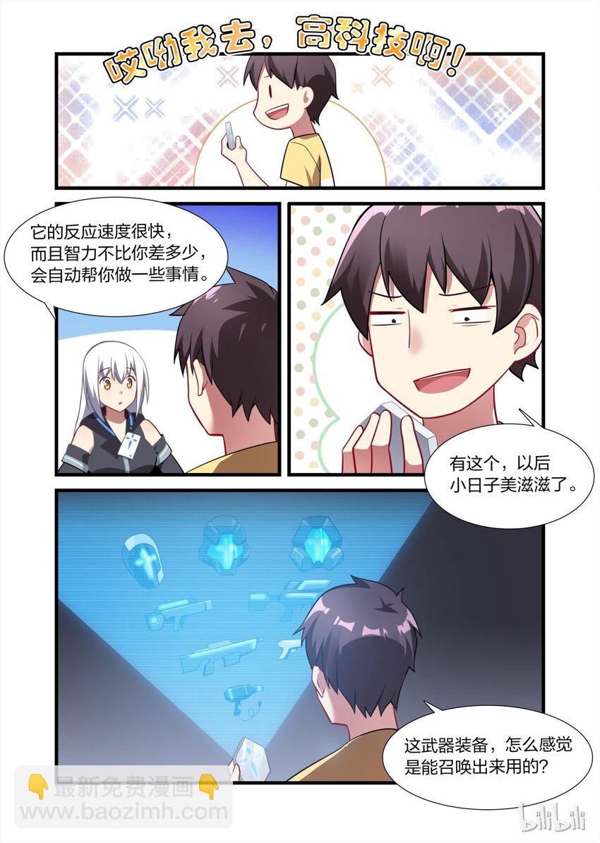 011 异界之梦篇渡鸦12345的再联系-第16话