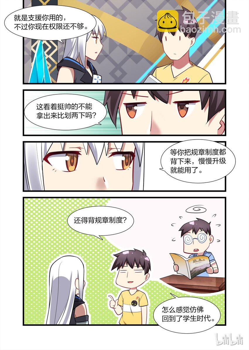 011 异界之梦篇渡鸦12345的再联系-第16话