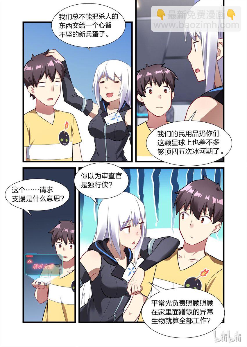 011 异界之梦篇渡鸦12345的再联系-第16话