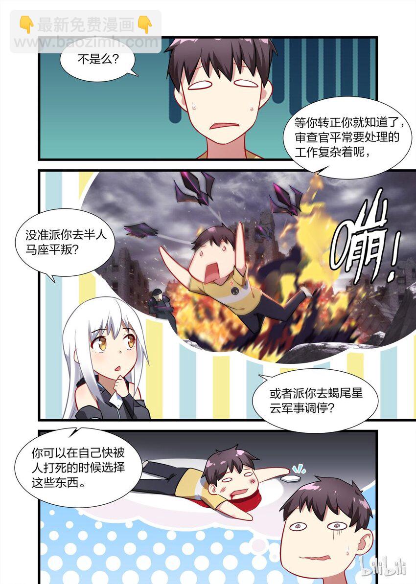 011 异界之梦篇渡鸦12345的再联系-第16话