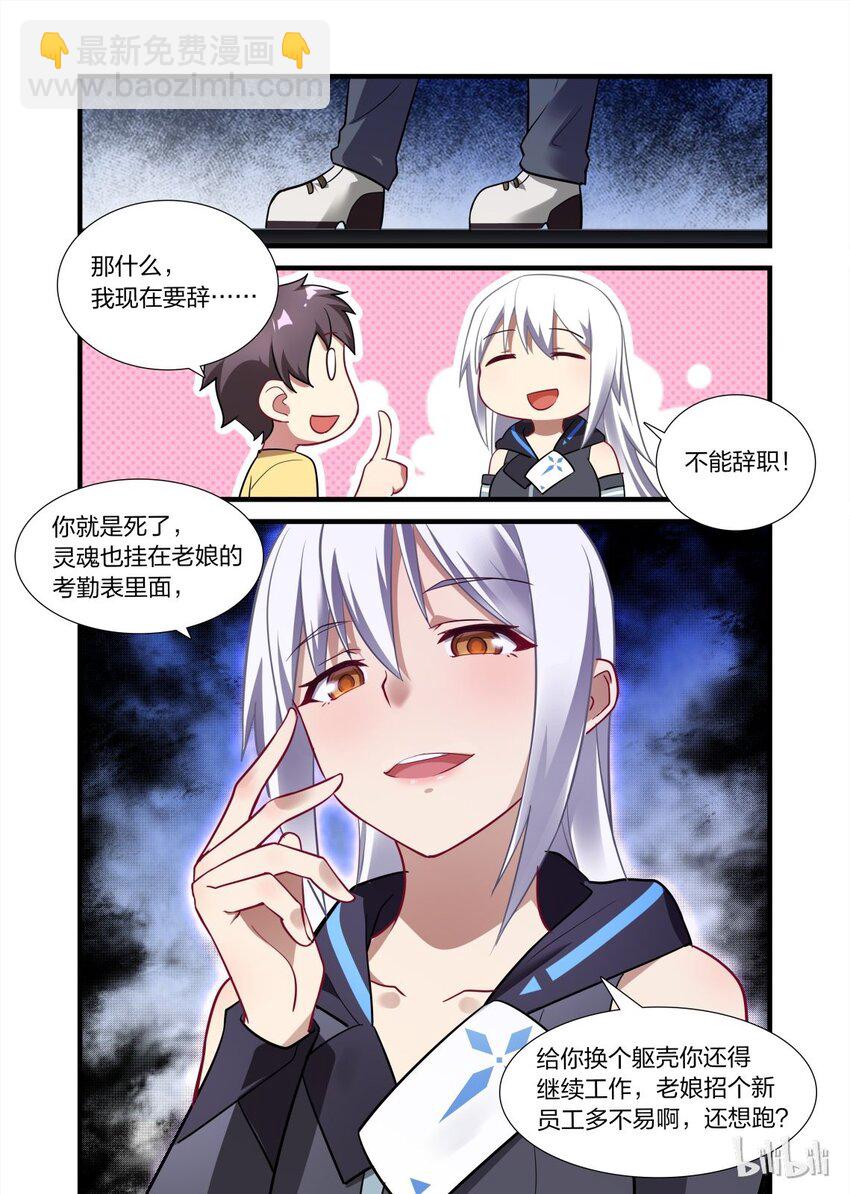 011 异界之梦篇渡鸦12345的再联系-第16话