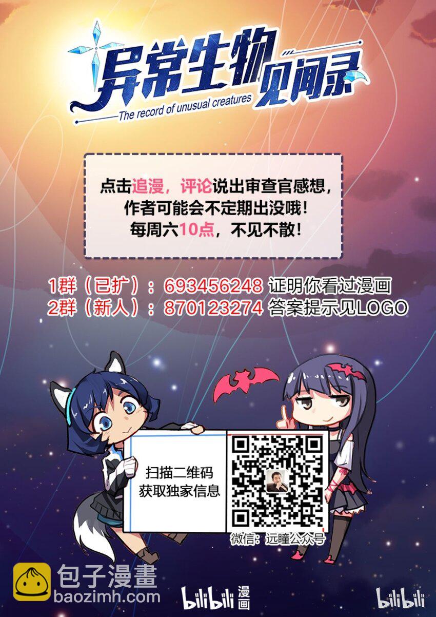 011 异界之梦篇渡鸦12345的再联系-第16话
