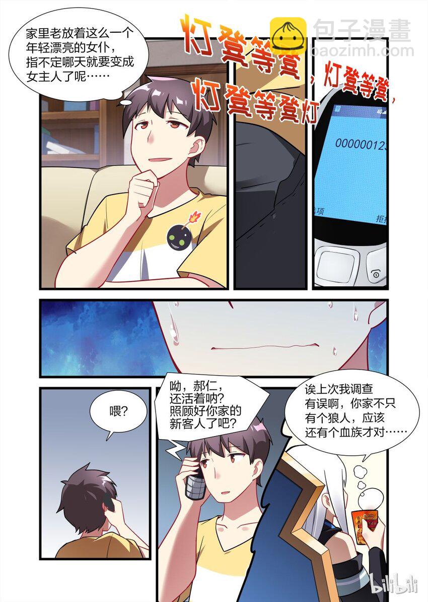 011 异界之梦篇渡鸦12345的再联系-第16话