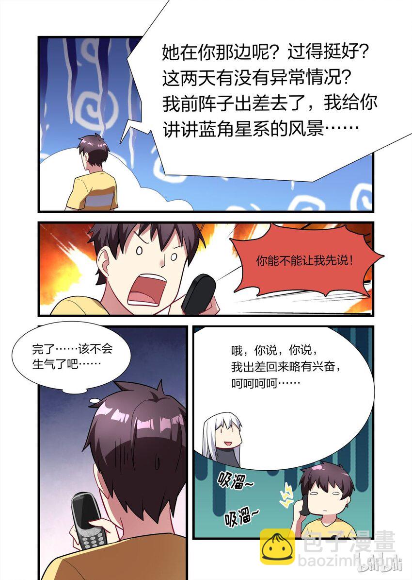 011 异界之梦篇渡鸦12345的再联系-第16话