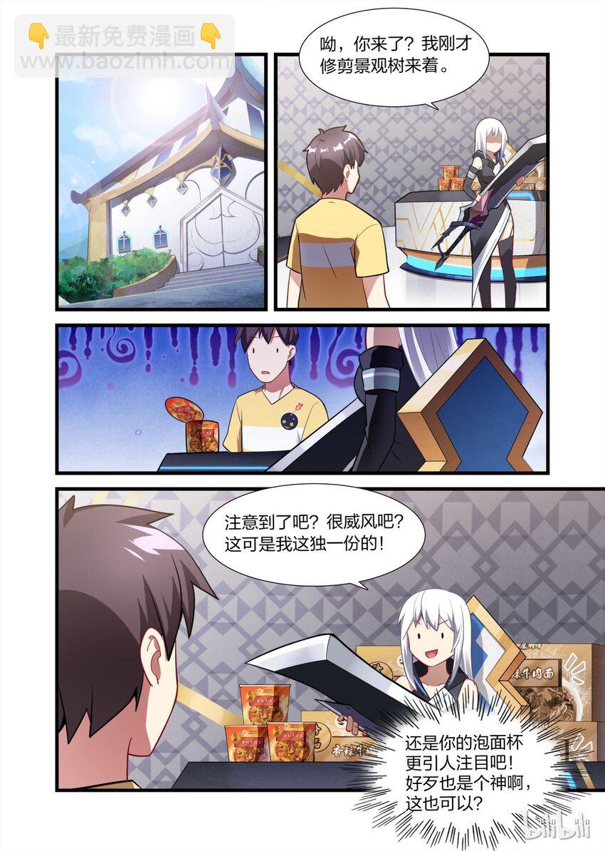 011 异界之梦篇渡鸦12345的再联系-第16话