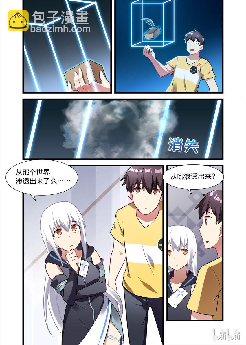 011 异界之梦篇渡鸦12345的再联系-第16话