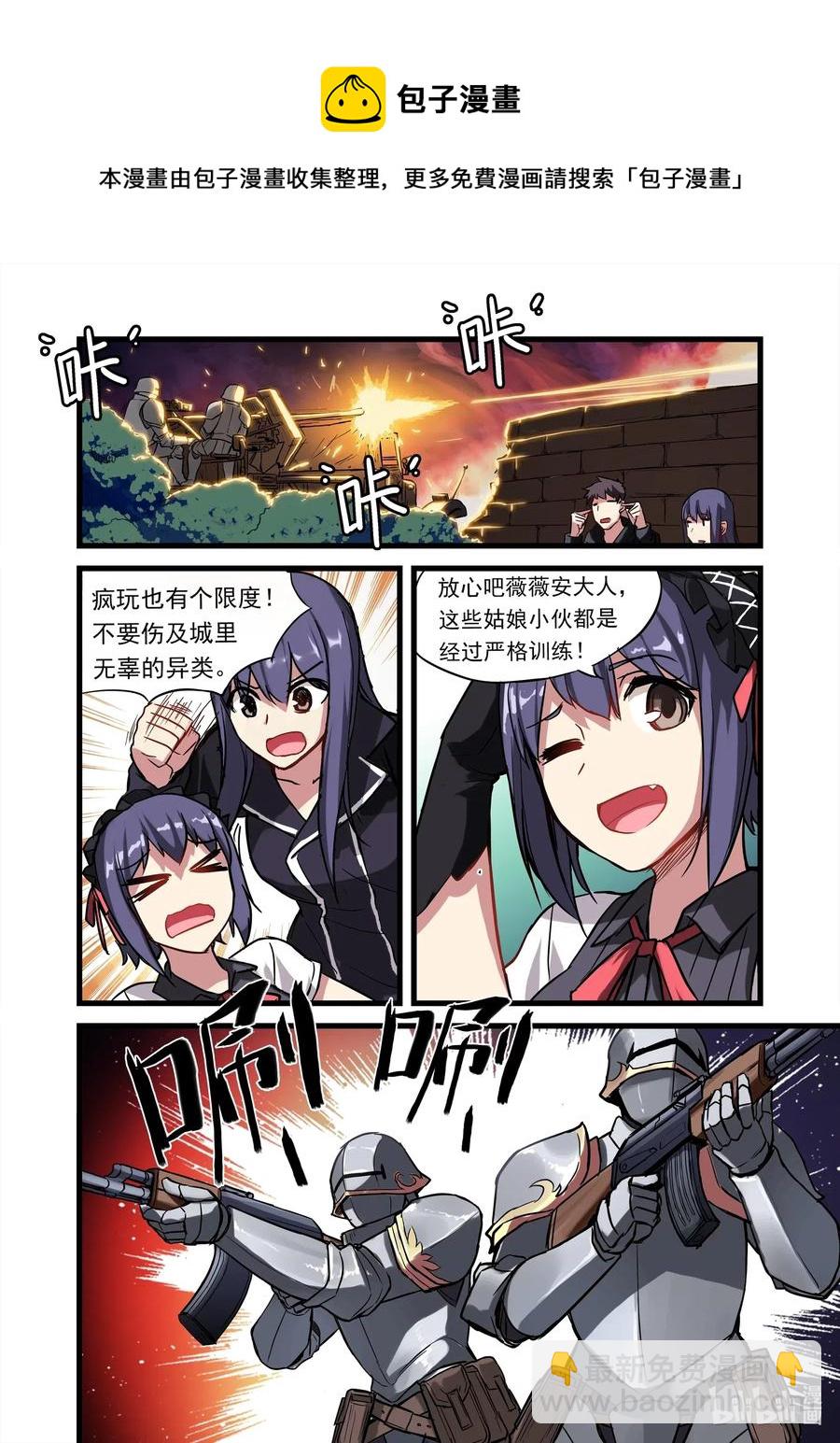 134 雅典之战篇人生看淡，不服就干-第150话