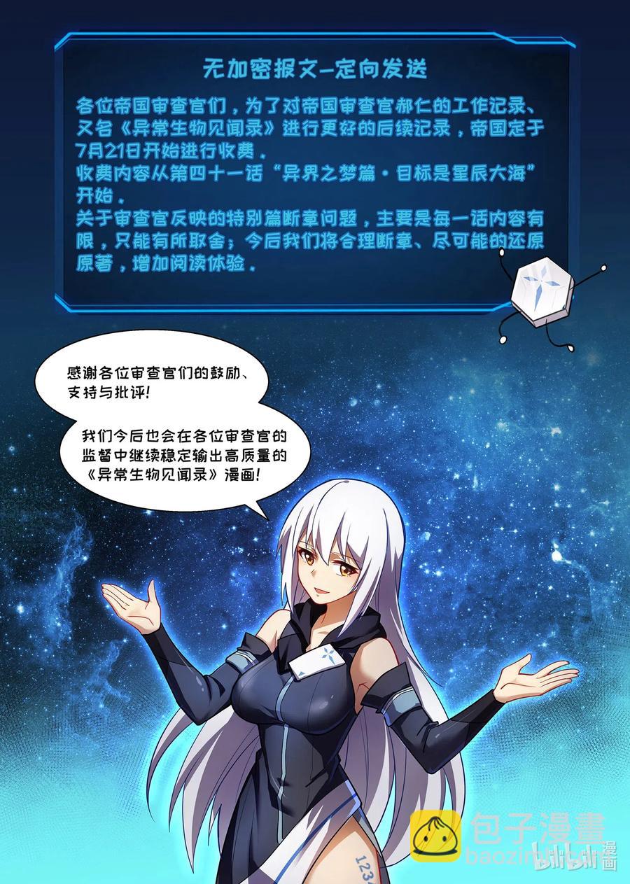 134 雅典之战篇人生看淡，不服就干-第150话