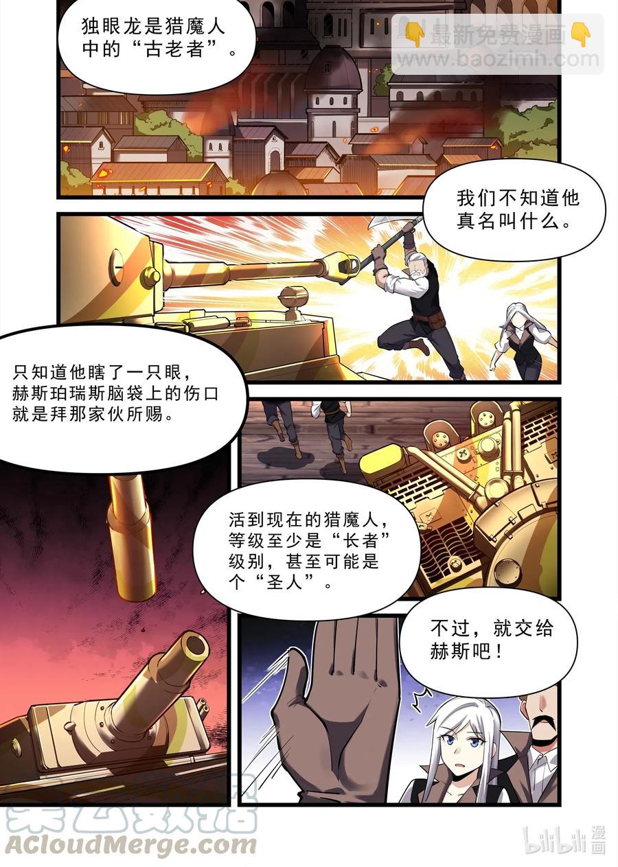 136 雅典之战篇昔日仇人-第152话