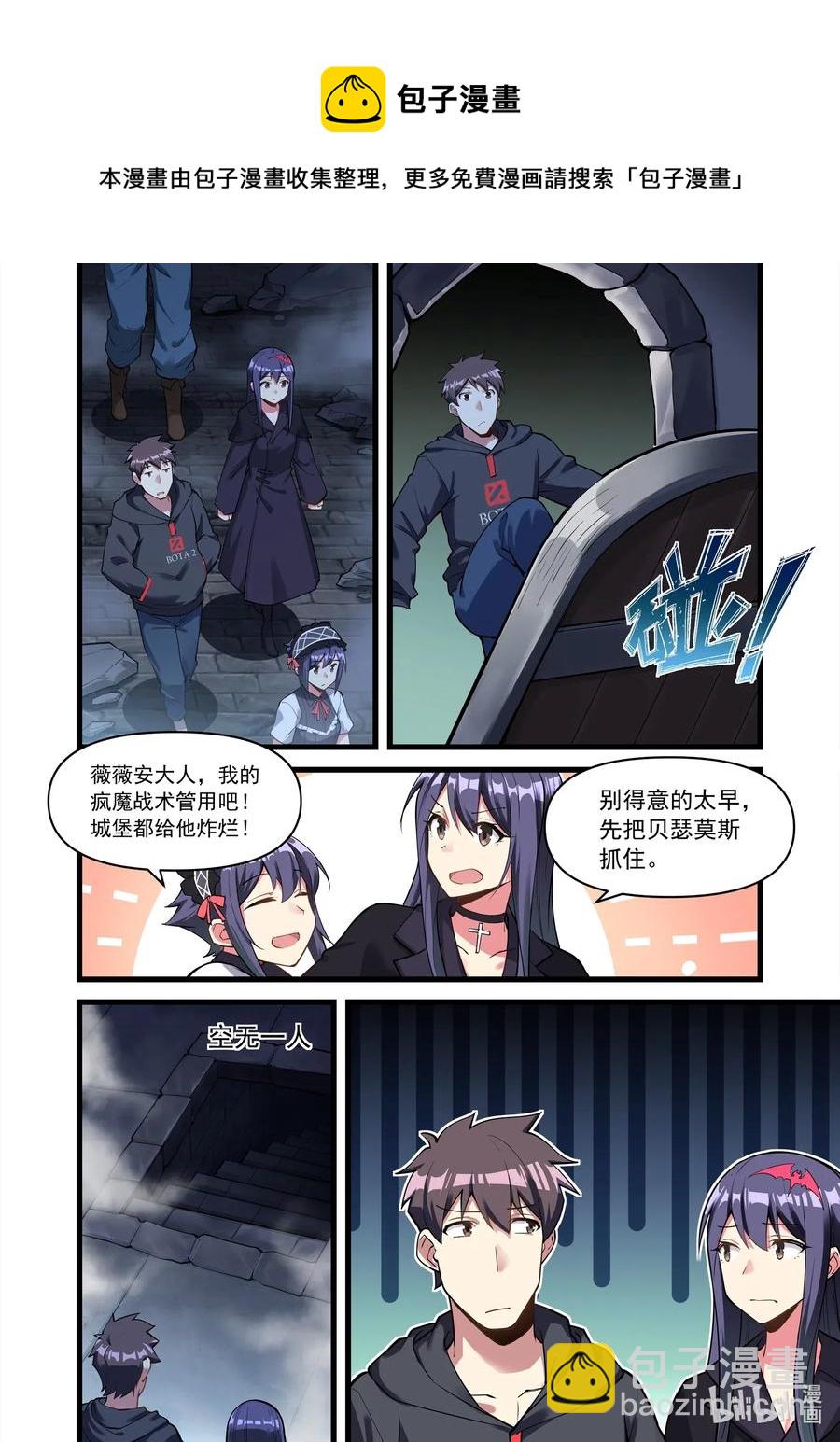 136 雅典之战篇昔日仇人-第152话