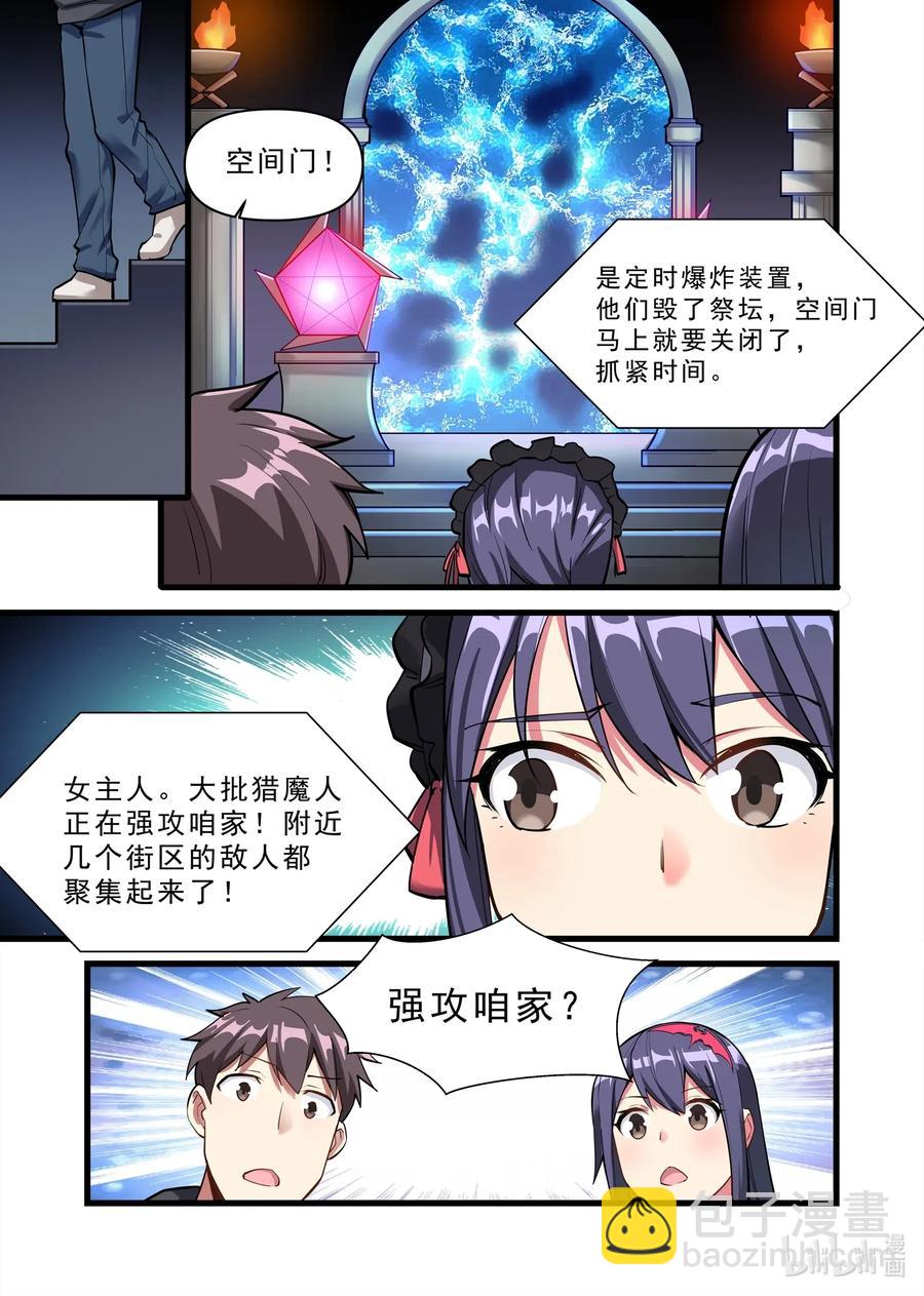 136 雅典之战篇昔日仇人-第152话