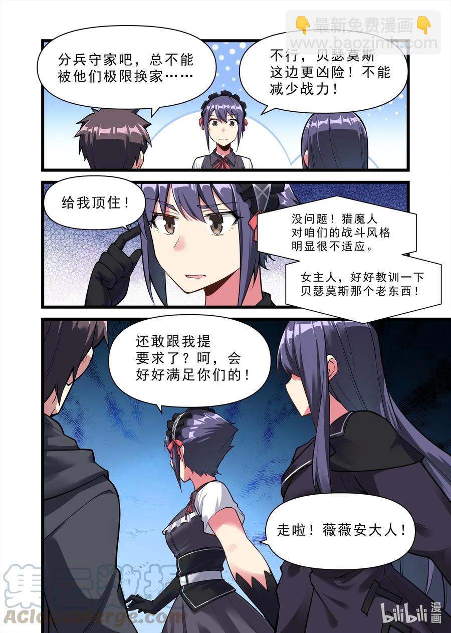136 雅典之战篇昔日仇人-第152话