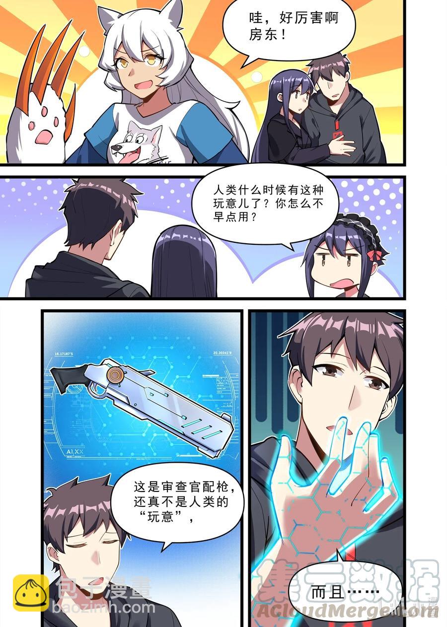 136 雅典之战篇昔日仇人-第152话
