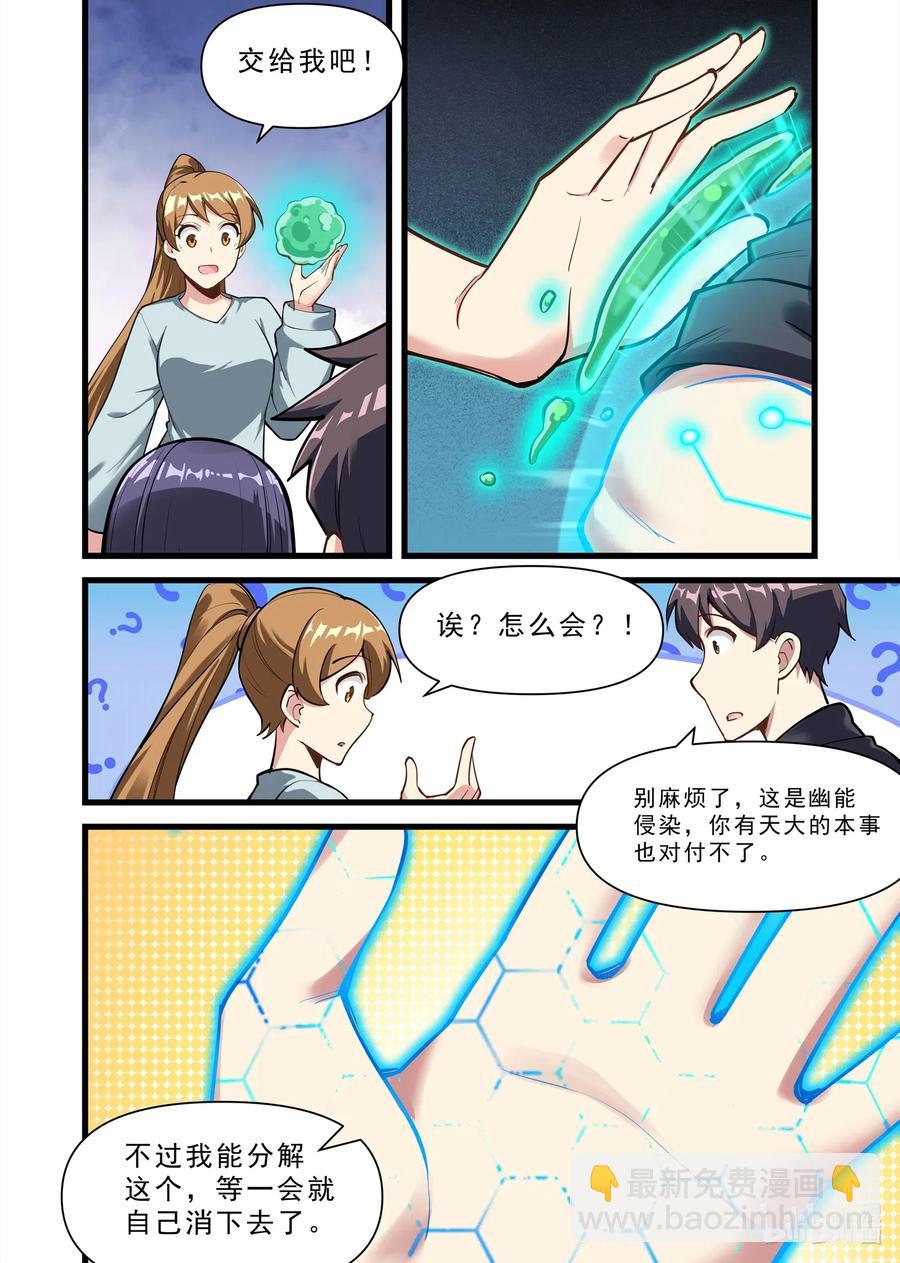 136 雅典之战篇昔日仇人-第152话