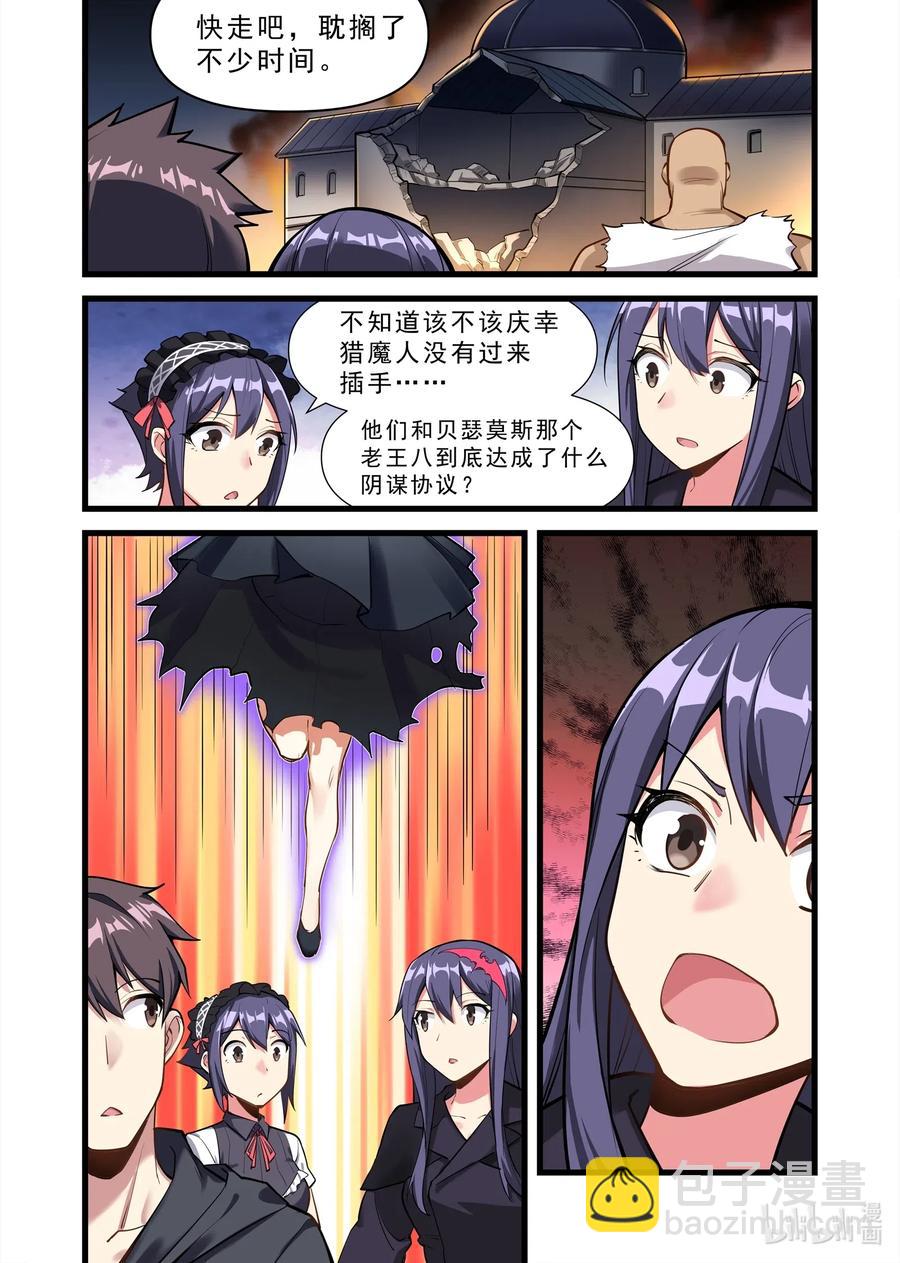 136 雅典之战篇昔日仇人-第152话