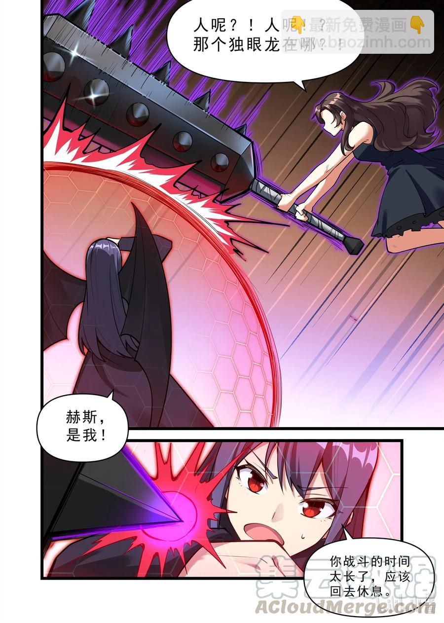 136 雅典之战篇昔日仇人-第152话