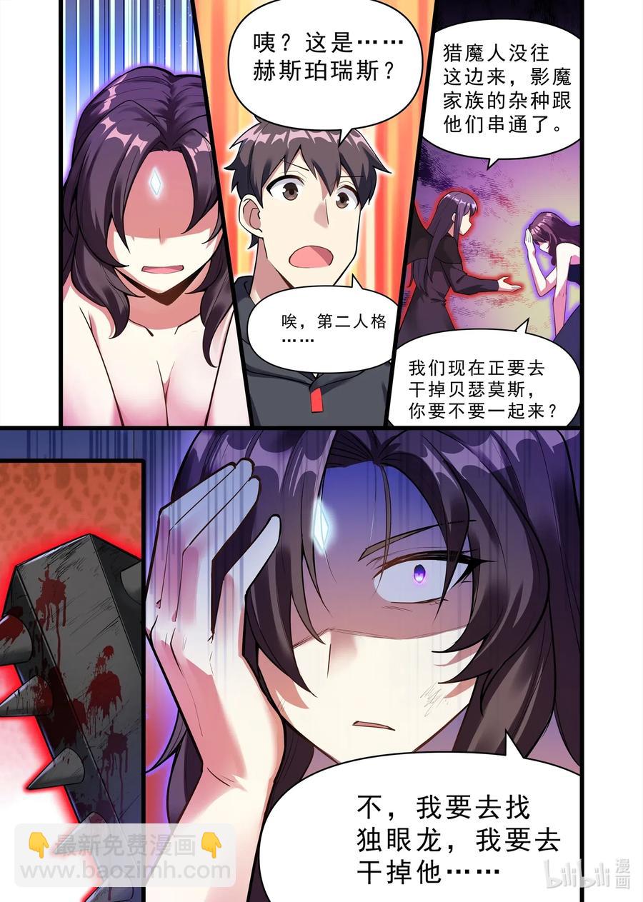 136 雅典之战篇昔日仇人-第152话