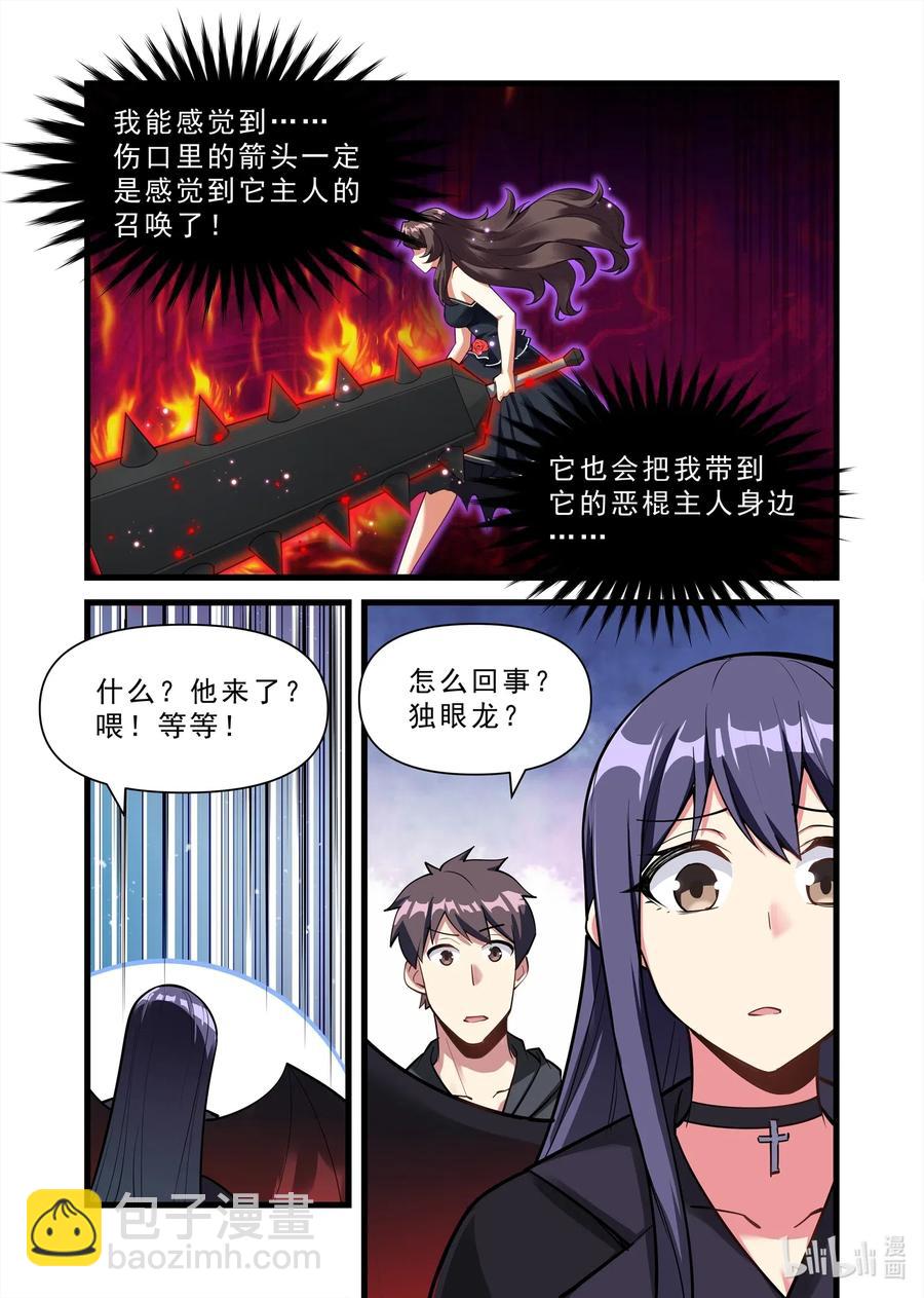 136 雅典之战篇昔日仇人-第152话