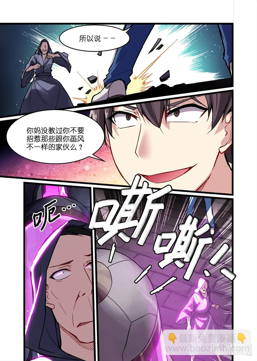 138 雅典之战篇别招惹那些跟你画风不一样的家伙-第154话