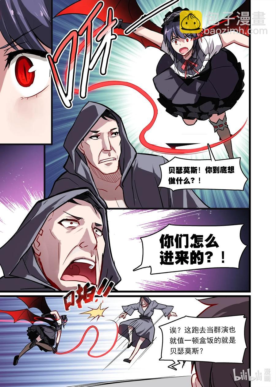 138 雅典之战篇别招惹那些跟你画风不一样的家伙-第154话