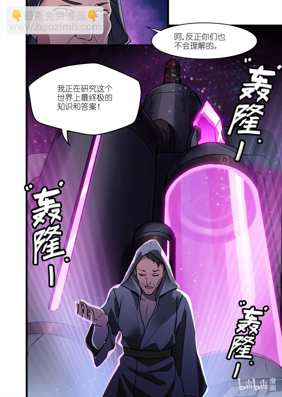 138 雅典之战篇别招惹那些跟你画风不一样的家伙-第154话