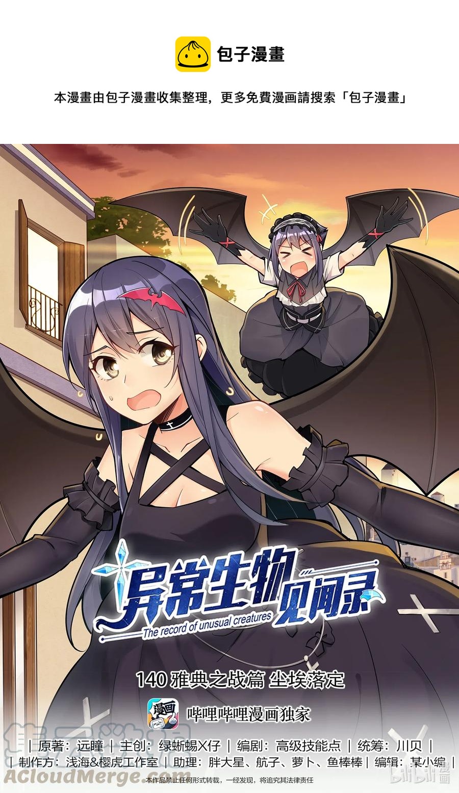 140 雅典之战篇尘埃落定-第156话