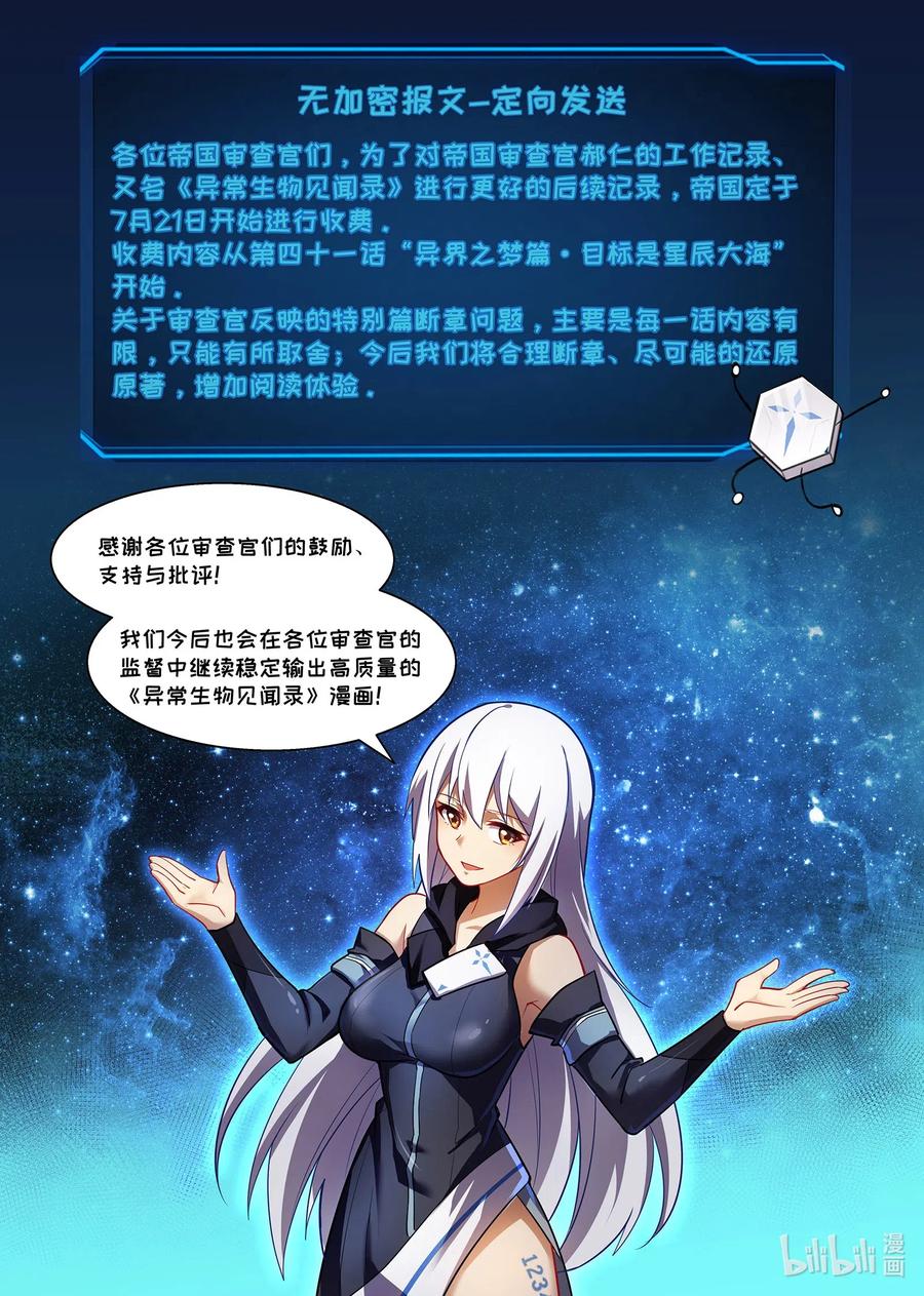 140 雅典之战篇尘埃落定-第156话