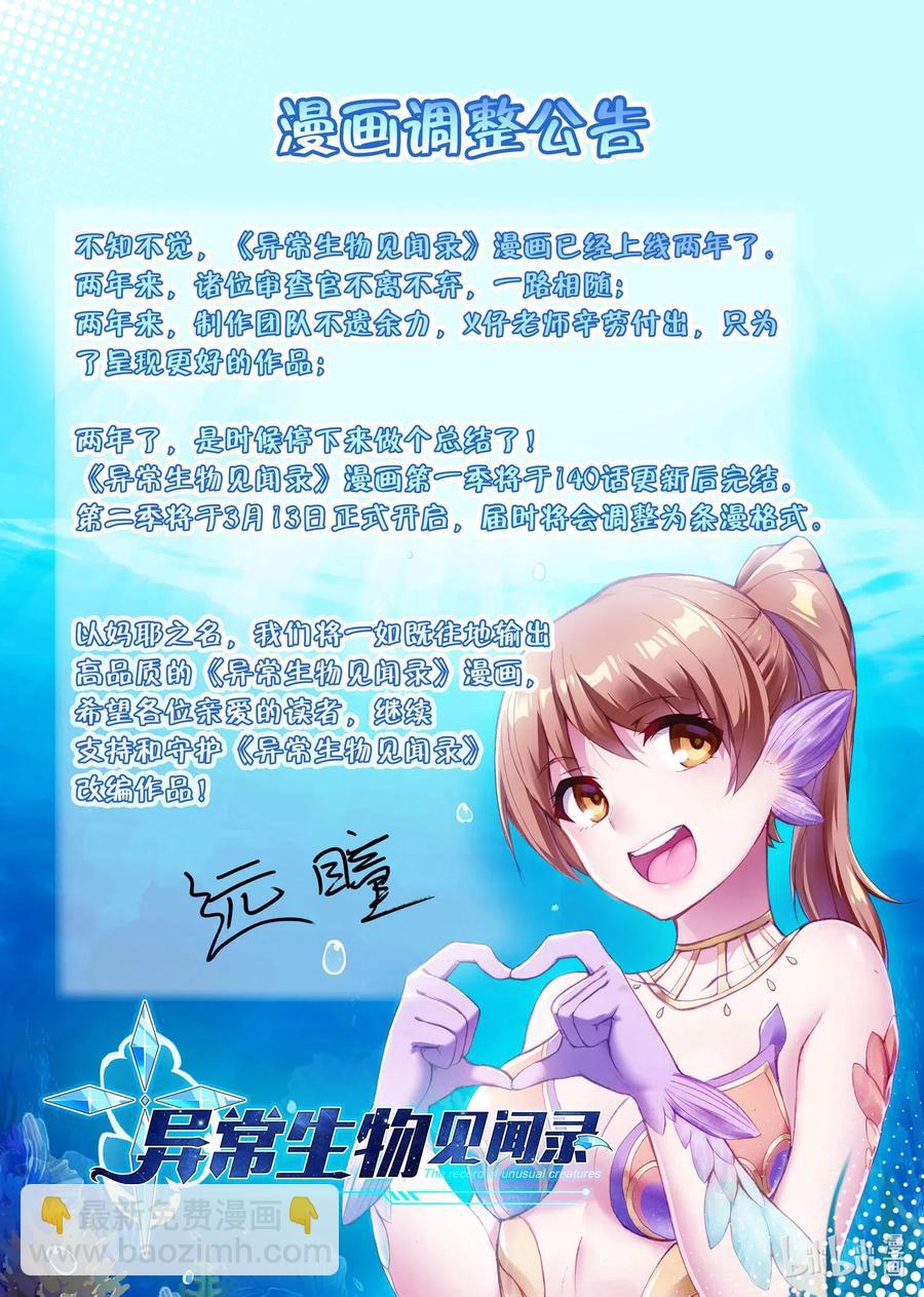 140 雅典之战篇尘埃落定-第156话