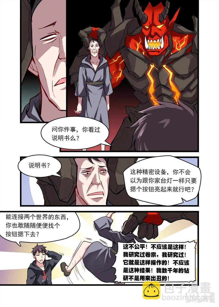 140 雅典之战篇尘埃落定-第156话