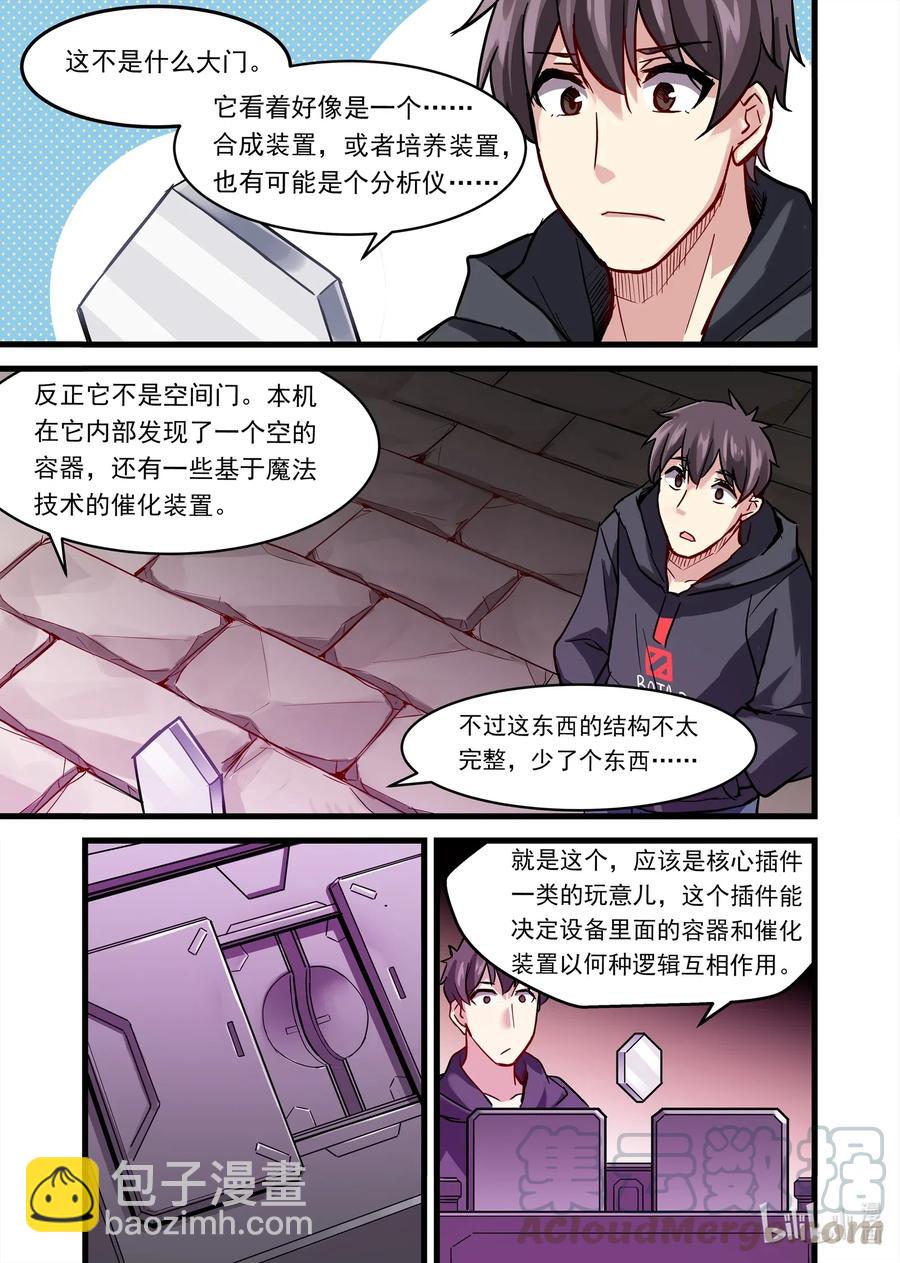 140 雅典之战篇尘埃落定-第156话