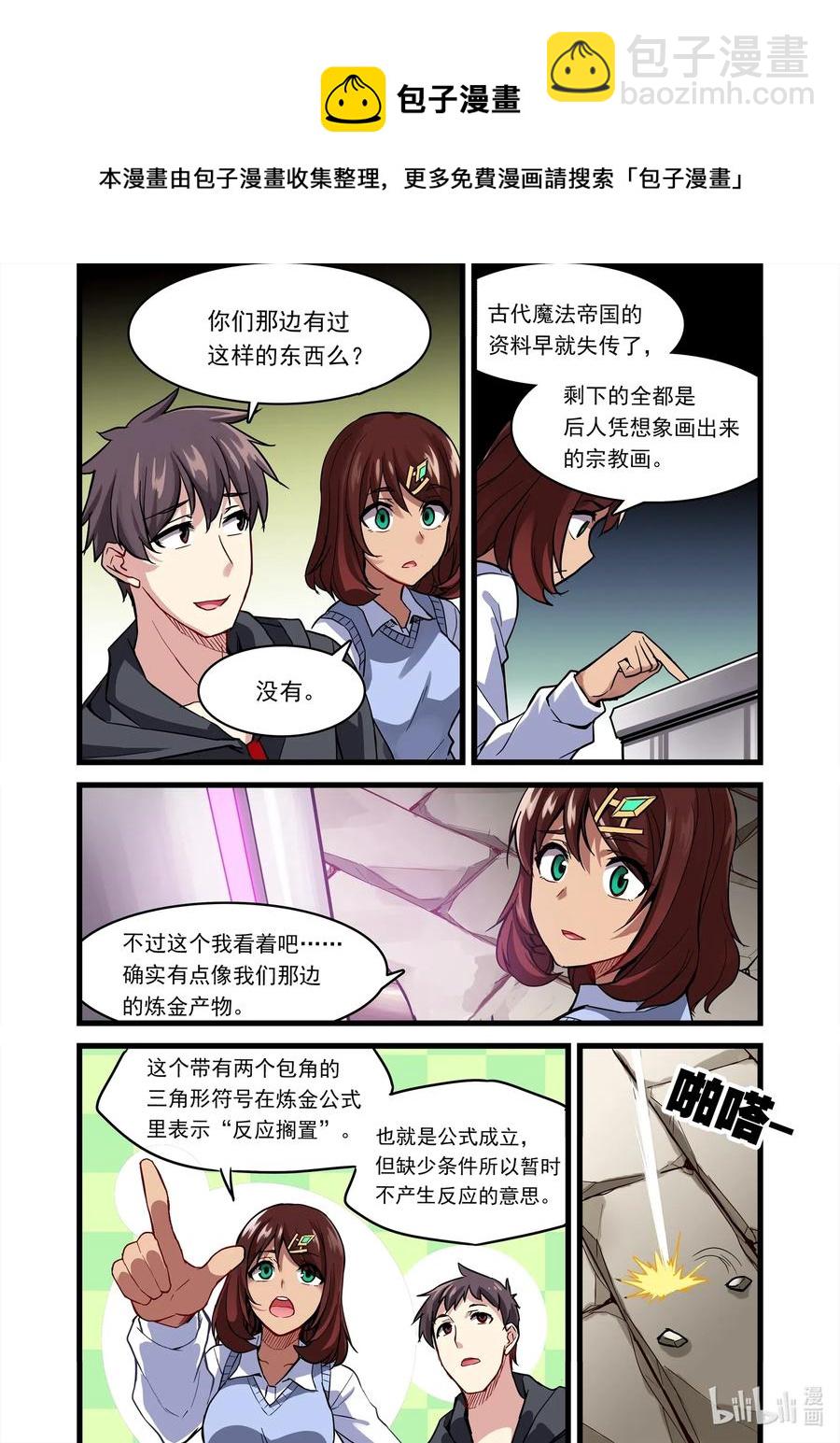 140 雅典之战篇尘埃落定-第156话