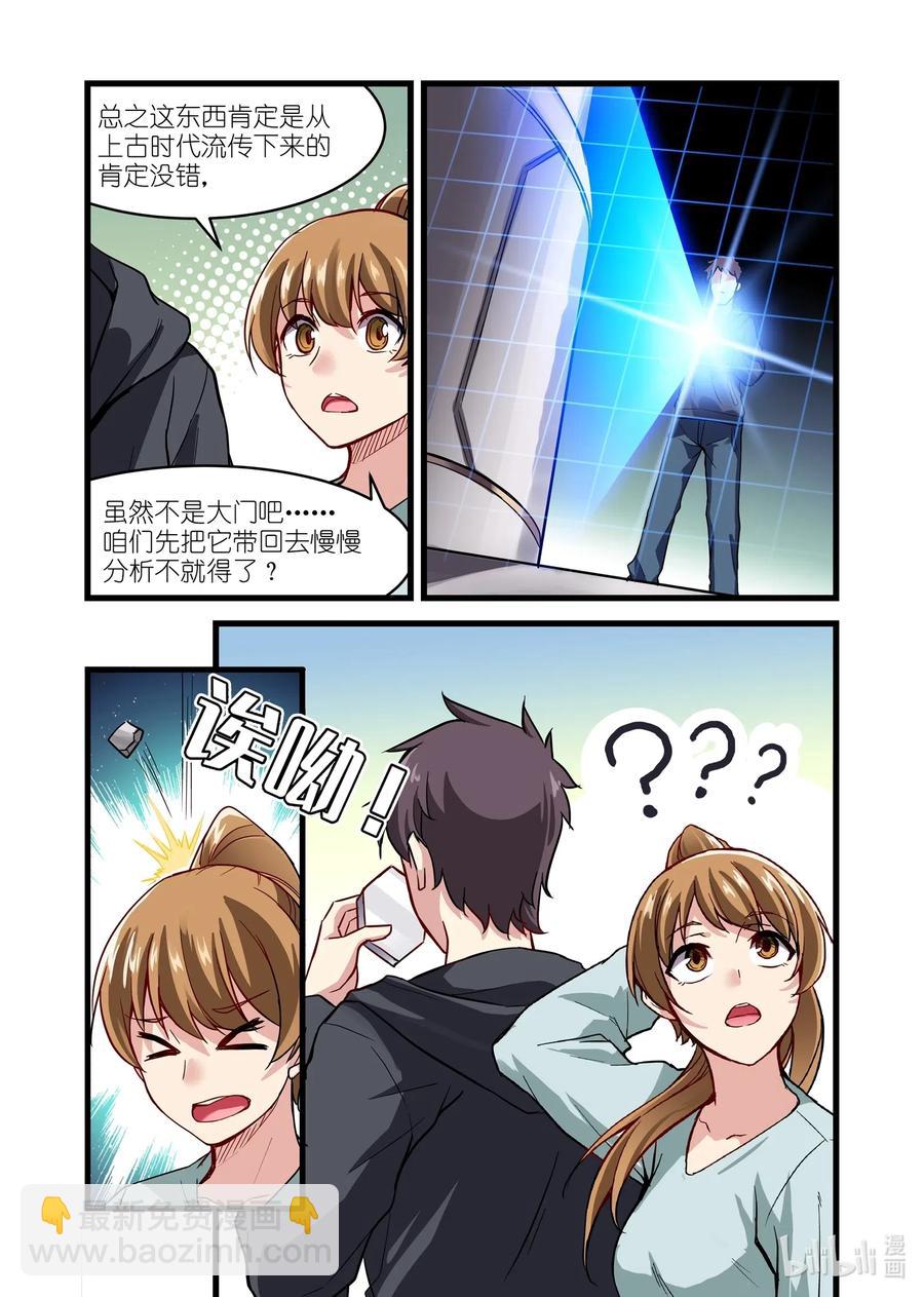 140 雅典之战篇尘埃落定-第156话