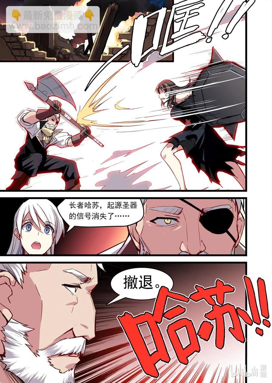 140 雅典之战篇尘埃落定-第156话