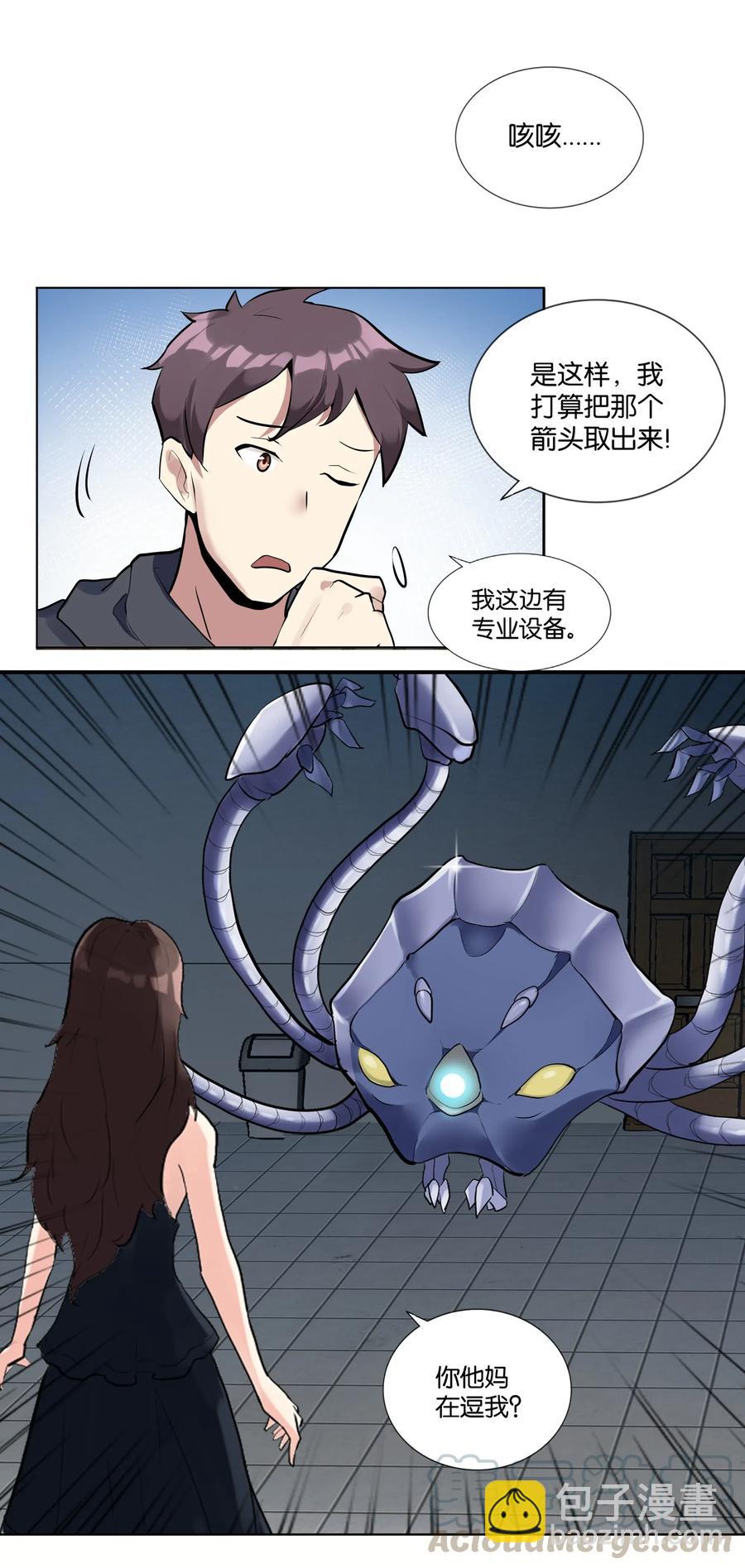 142 工程学奇迹(1/2)-第158话