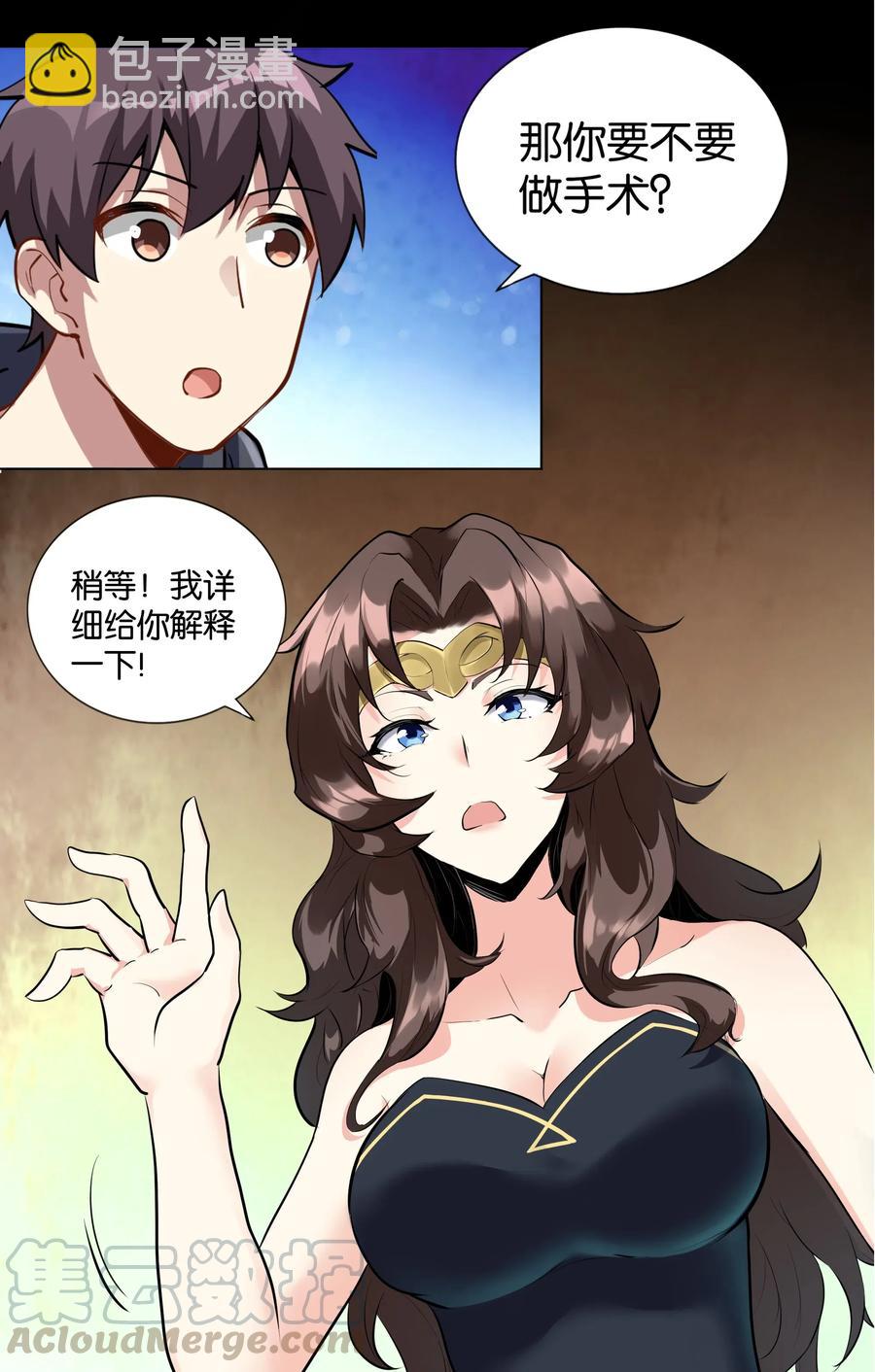 142 工程学奇迹(1/2)-第158话