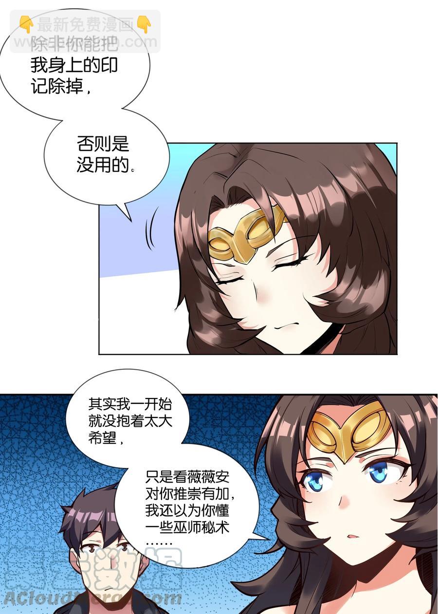 142 工程学奇迹(1/2)-第158话