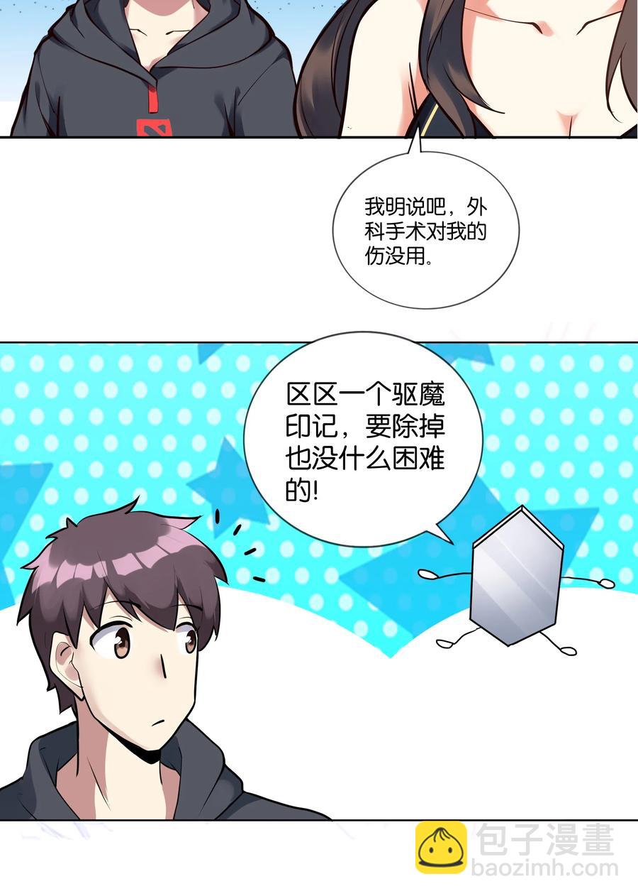 142 工程学奇迹(1/2)-第158话
