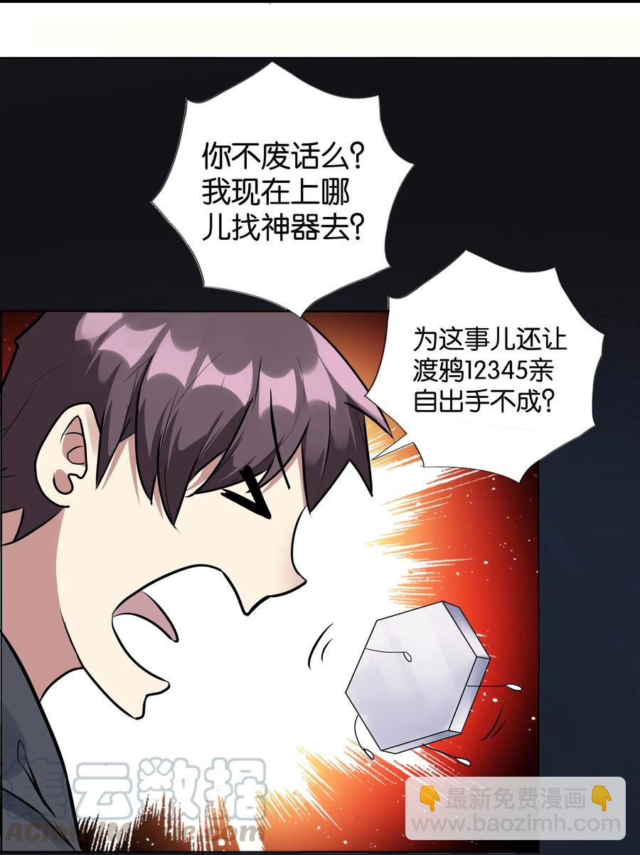 142 工程学奇迹(1/2)-第158话