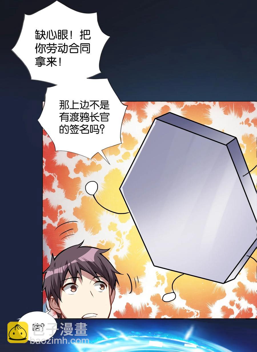 142 工程学奇迹(1/2)-第158话
